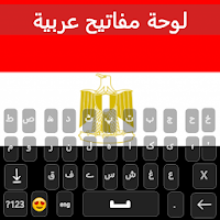 Arabic Keyboard 2022