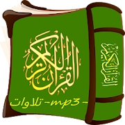 All Quran mp3