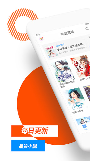 暢讀書城 - 小說閱讀器 蝕骨蜜寵：前妻渾身是寶 Screen 3