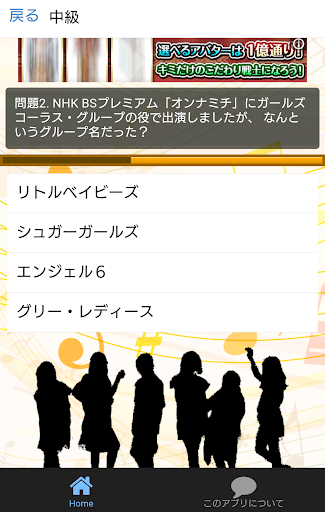 クイズforリトルグリーモンスター ガオラー度チェック Screen 2