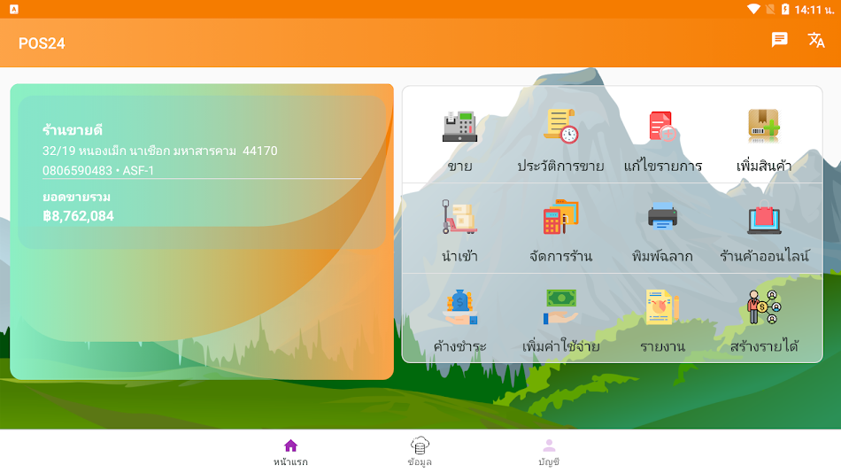 #9. POS24 - Android POS Software (Android) 게시자: Talk Limited