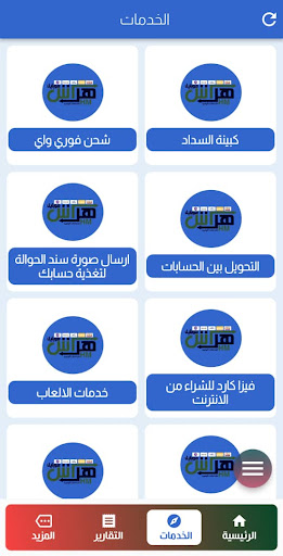 وكالة التضامن اونلاين Screen 2
