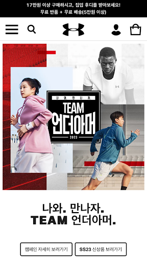 Android application 언더아머 screenshort