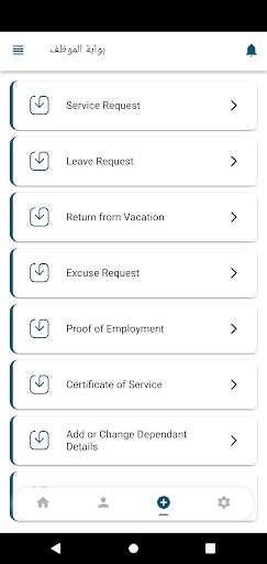 Gama Staff Portal Screen 3