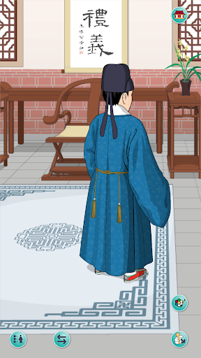 華夏衣冠3 Screen 2