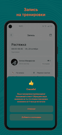 Market Tops клуб ТОП-селлеров Screen 3