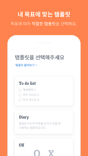 30 days Screen 3