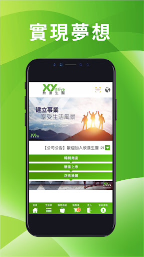 行動欣漾生醫 Screen 3