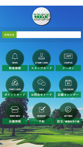 守和ゴルフセンター Screen 2