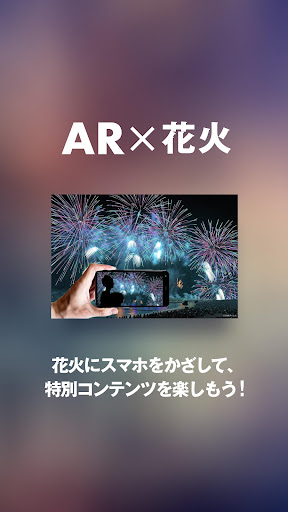 Android application HANABI LIVE screenshort