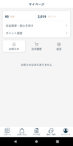 Android application 先生専用アプリ screenshort