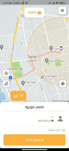 Lwyn Captin screenshot 6