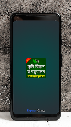 Android application Krishi Vigyan in Hindi 2024 screenshort