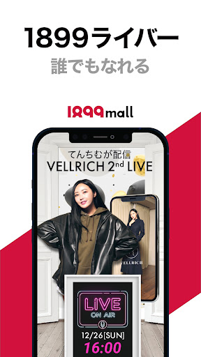 1899mall Screen 2