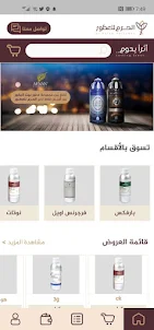 Haram Perfume Plus