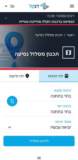 Dankal - דנקל Screen 3