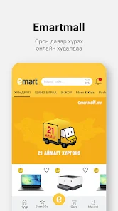 Emart Mongolia - Apps on Google Play