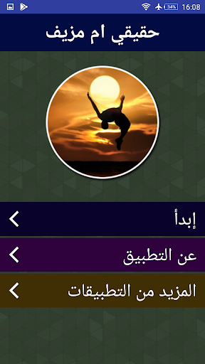 اختبار قوة الملاحظة والتركيز Screen 2