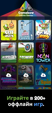 Game screenshot Оффлайн игры Gamebow mod apk