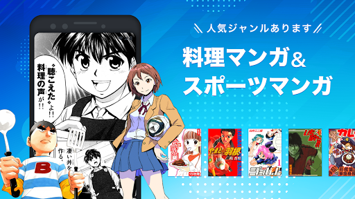 マンガ図書館z 無料で漫画が読み放題 おすすめコミック作品も毎日無料で読める