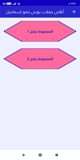 أغاني حفلات نوبي حمو إسماعيل Screenshot 3 - AppWisp.com