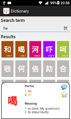 HSK Chinese Learning Assistantのおすすめ画像4
