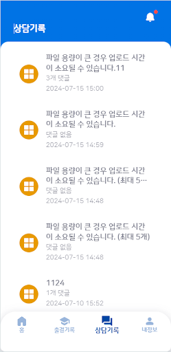 에듀큐브 학부모용 Screen 3