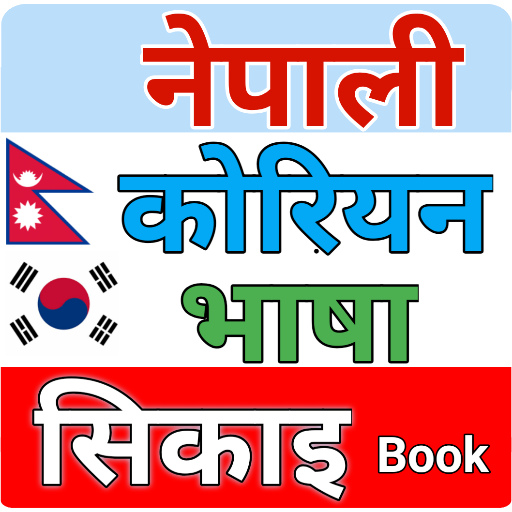 Korean Bhasa Learning Book