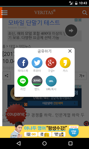 베리타스알파 Screen 3