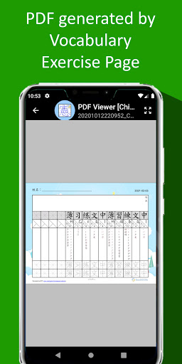 Chinese ExerciseBook(Flat with Screen 2