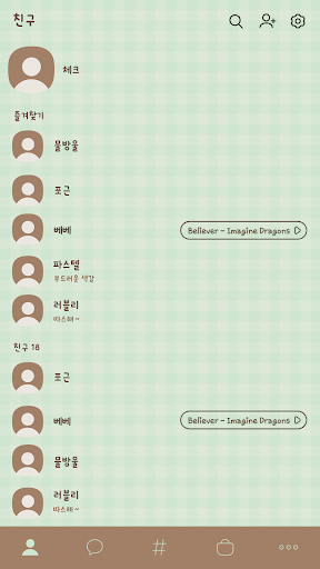 카카오톡 테마 - 체크톡_민트 초코 Screen 2