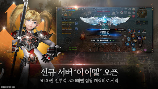 Android application 리니지2 레볼루션 screenshort