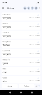 Bangla Dictionary MOD (Premium Unlocked) 6