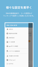 Ocn モバイル One アプリ Google Play のアプリ