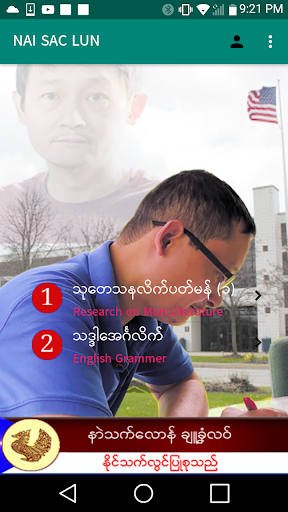Android application Nai Sac Lun screenshort