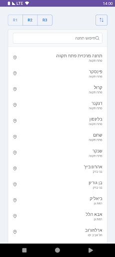 Android application הרכבת הקלה תל אביב screenshort