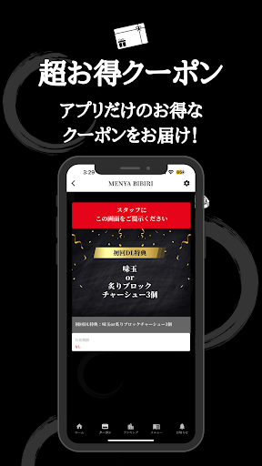 NOROMAグループ Screen 2