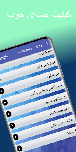 آهنگ های دمبوره حاجی رنگین Screen 3