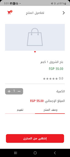 زمزم لخامات ومستلزمات الحلويات Screen 3