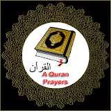 A Quran Prayers-ایک قرآنی دعا icon