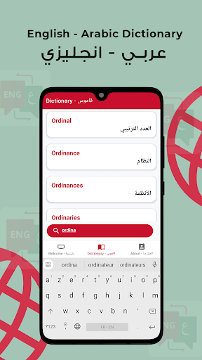 EN - AR | قاموس انجليزى عربى Screen 3