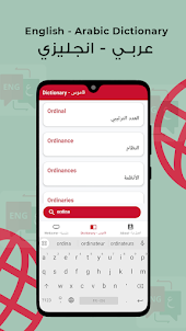 EN - AR | قاموس انجليزى عربى