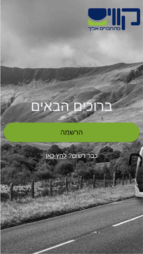 Kavim iBus Screen 3