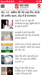 Hindi News Paper
