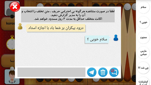 تخته نرد آنلاین حریف واقعی