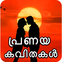 「True Love Quotes Malayalam kav」のアイコン画像