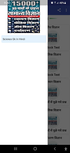 Science gk in Hindi khan sir