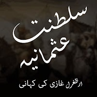Saltanat e Osmania History of Ertugrul Ghazi Urdu
