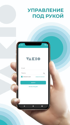 Android application Vakio Smart Control screenshort
