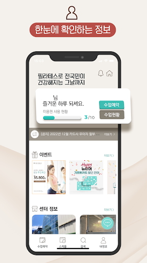 바디웍스필라테스 Screen 3